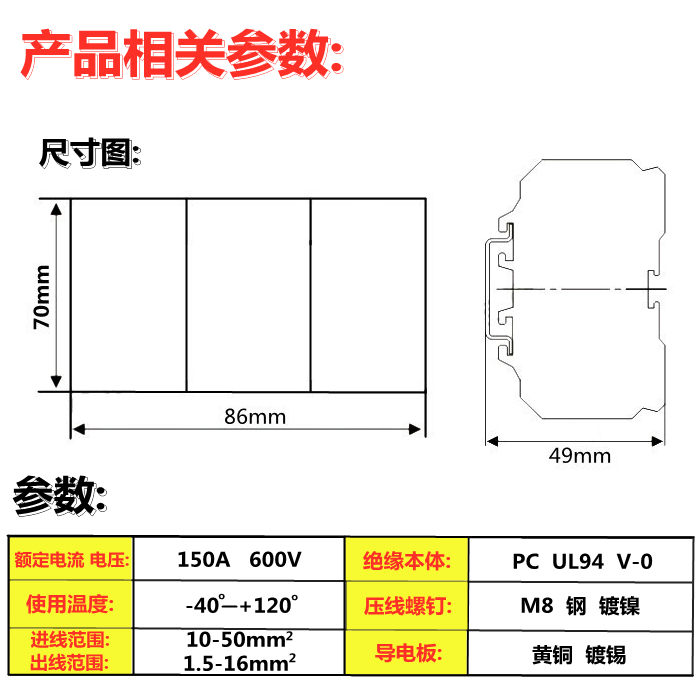 三进多出导轨式分线端子大电流三相四线五线分线器大功率接线端子