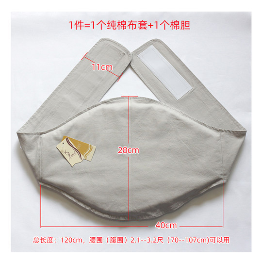 Drive to keep warm and pure cotton thickened belly circumference