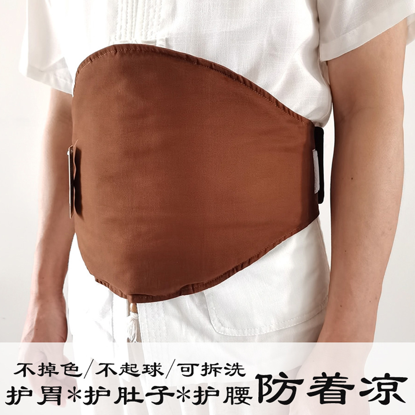 肚兜男士护肚子保暖神器中老年人纯棉护腰护胃暖胃女护肚脐防着凉