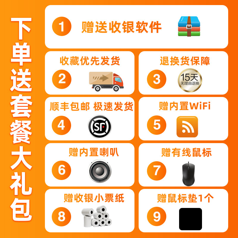  鑫诚凯跃办公收款机