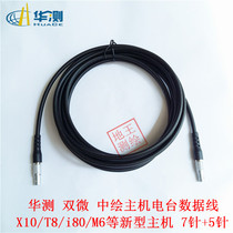 Hualometric RTK base station host head external relay radio external data power X10 X10 T8 T8 M6 M6 E91