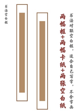 竖版免装裱时尚磁吸卡纸框新中式