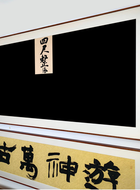 磁性书画装裱框快速装裱框