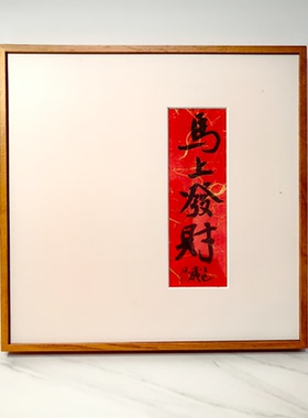 30x30磁吸卡纸框装裱框