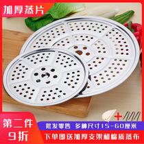 Steam Rack Round Stainless Steel Home Grate Thicken Steamed Sheet Steam Pan Steamer Steamer Steamer Steamer Steamer Steam Lid Steaming Lid Steaming Tray