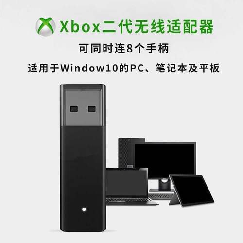 微软xbox无线接收器二代ones蓝牙pc电脑精英xsx适配器XSS手柄电池