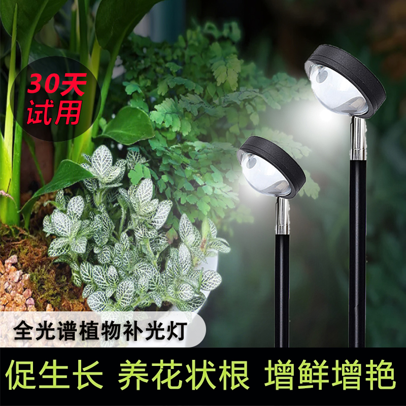 LED植物补光灯仿太阳全光谱专用室内多肉绿植照明鱼缸水草生长灯-图1