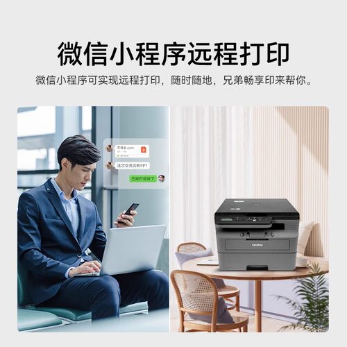 【政府补贴】兄弟L2508DW/2548DW黑白激光自动双面打印机复印扫描一体机小型家用A4办公2628高速无线远程打印 - 图1