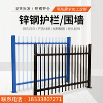 Zinc Steel Walled Barrier Iron Art Home Fence Factory Outdoor Fencing Railing Courtyard Villa Isolated Anti-Climbing