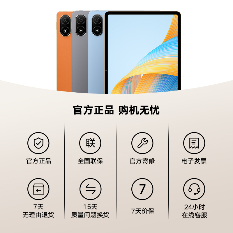 HONOR/荣耀平板V8 Pro 12.1英寸 144Hz护眼全面屏 网课学习平板电脑 考研安卓官方旗舰店官网
