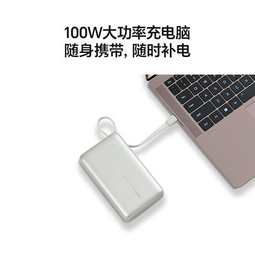 【3C认证可上飞机】荣耀亲选 JOWAY 移动电源 100W自带线版大容量超薄小巧便携充电宝适用手机平板手表笔记本 - 图1