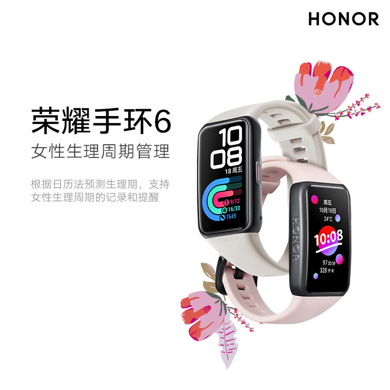荣耀手环6心率监测防水honor手环 荣耀智能手环