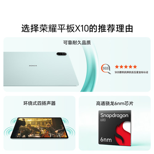 【政府补贴15%】HONOR/荣耀平板X10 平板电脑 11英寸护眼全面屏 10100mAh巨量电池 学习办公网课官方正品新品 - 图1