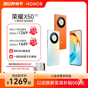 【官网】HONOR/荣耀X50 5G智能手机全球首款瑞士SGS整机五星抗跌耐摔认证5800mAh大电池官方旗舰店官网老人机