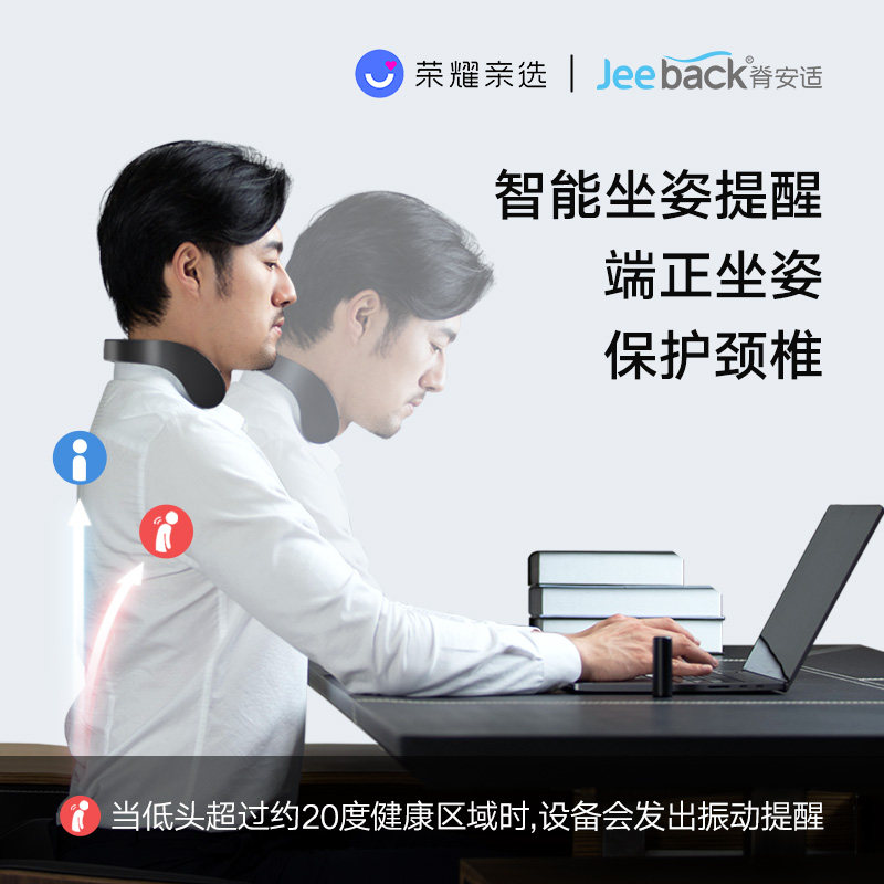 华为旗下亲选颈部颈椎智能按摩仪 荣耀头部按摩器