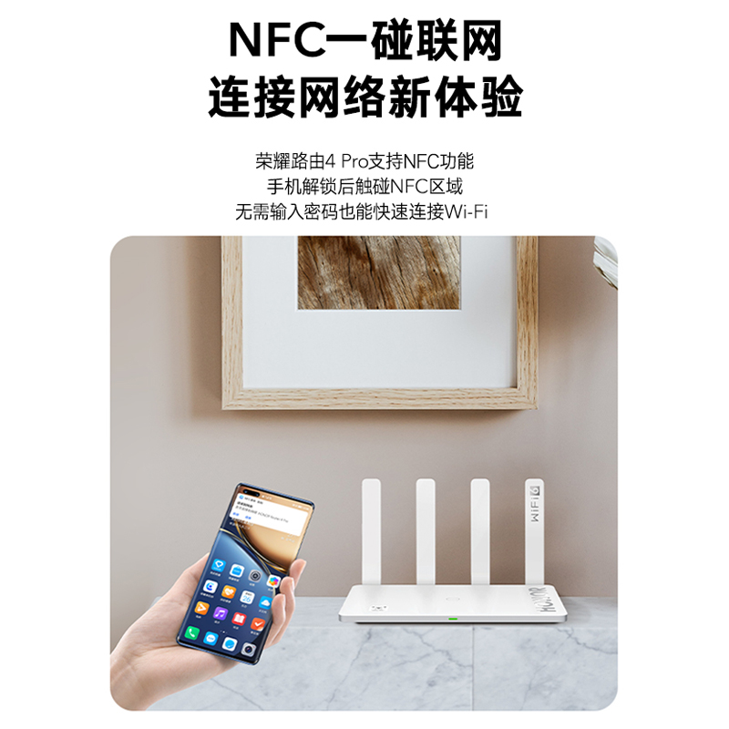 【荣耀】4Pro双频全千兆路由器