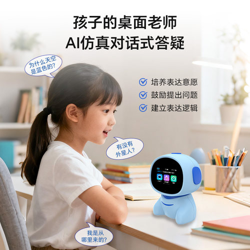 荣耀亲选智乐教AI学习机器人对话学习人工智能小玩具儿童生日礼物 - 图3