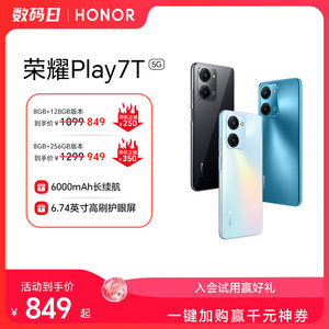 【官网】HONOR/荣耀Play7T 5G手机6000mAh大电池长续航新款官方旗舰正品游戏商务学生老人机安卓