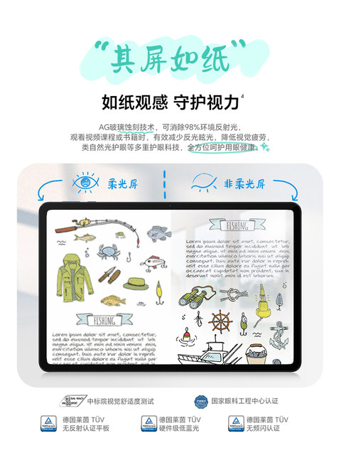 Honor tablet 92.5K high-definition eye protection screen