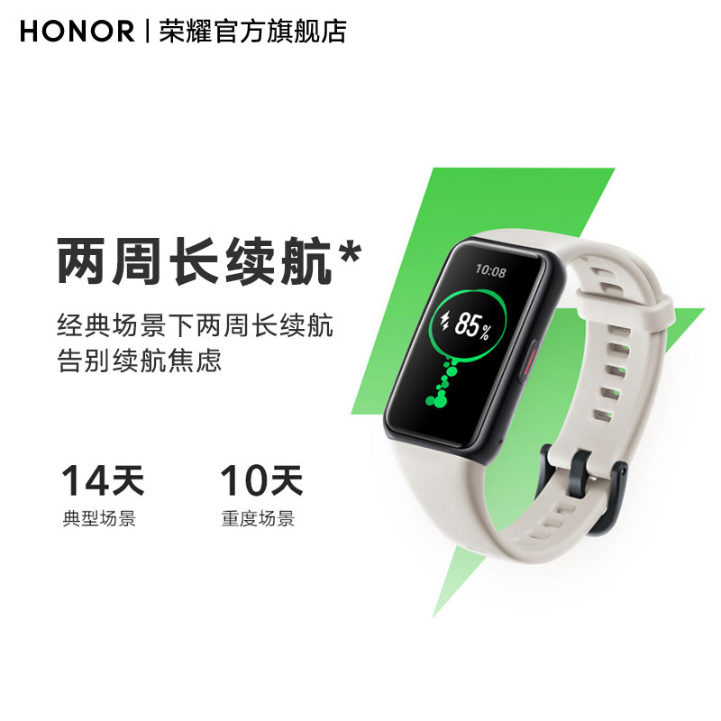 荣耀手环6心率监测防水honor手环 荣耀智能手环
