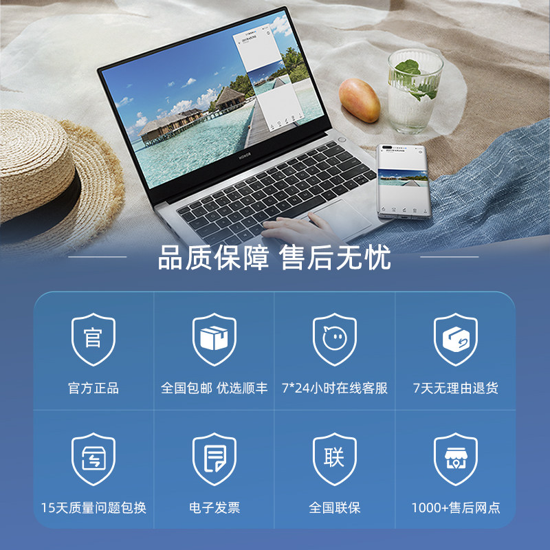 荣耀笔记本x14 / x15新款英特尔i3 荣耀笔记本电脑