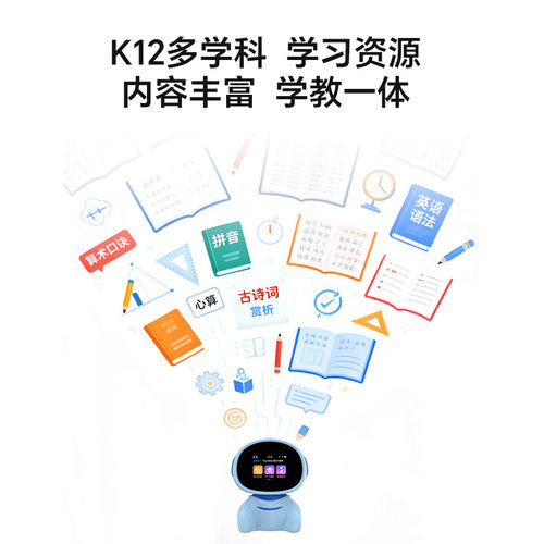 荣耀亲选智乐教AI学习机器人对话学习人工智能小玩具儿童生日礼物 - 图0