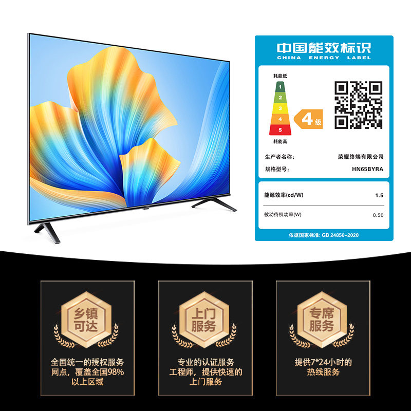 荣耀x3i 65英寸4k全面屏液晶智慧屏 荣耀平板电视