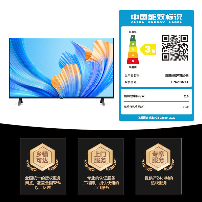 荣耀x2 43英寸智能高清液晶2k智慧屏 荣耀平板电视