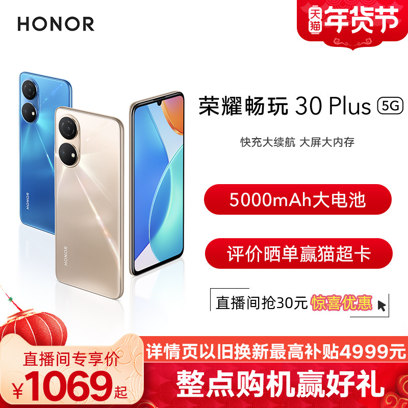 【购机赠耳机】honor /荣耀大电池 荣耀手机