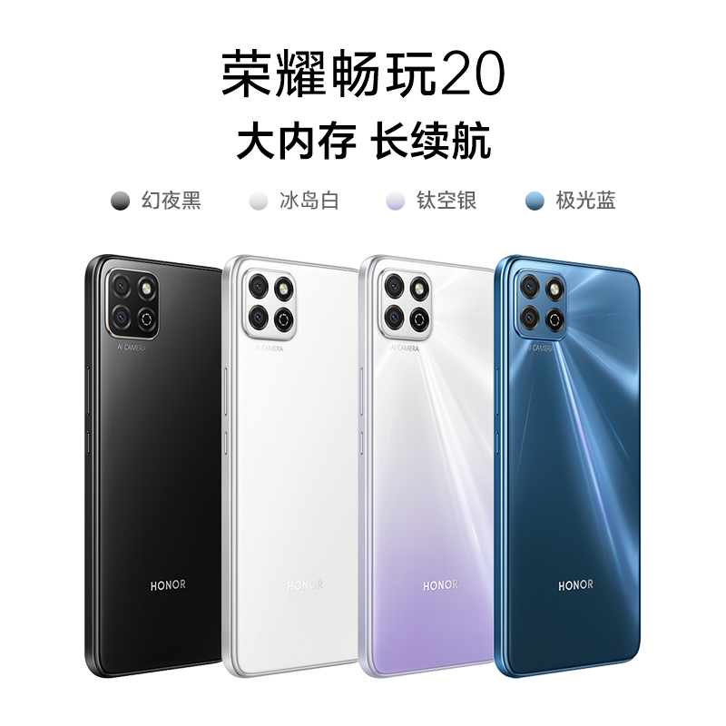 【官网】HONOR/荣耀畅玩20 4G手机5000mAh大电池6.5英寸高清护眼屏震撼大音量官方旗舰店官网-图2