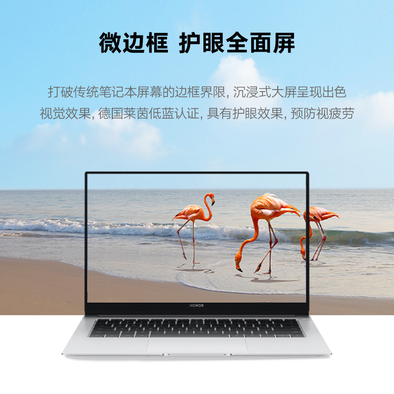 荣耀笔记本x14 / x15新款英特尔i3 荣耀笔记本电脑