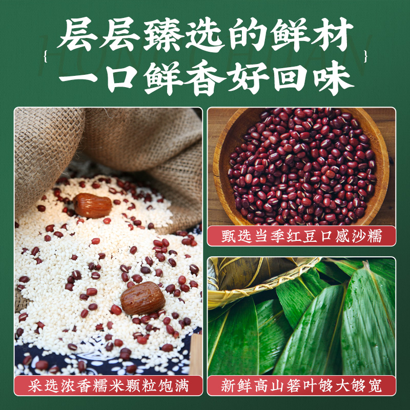 红船浙江嘉兴特产粽子红袍豆沙粽子甜味粽子端午节手工早餐粽