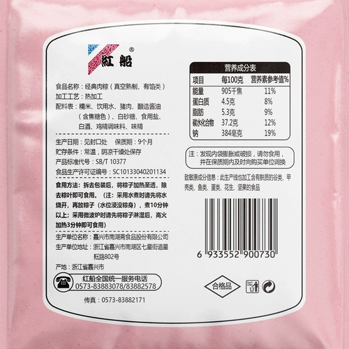 [Вычеты золотой монеты] Jiaxing Fresh Meat Rice Prymplings 100 грамм × 4 Многократные пельмени из мясных вакуумов ручной работы коричневые семена коричневые