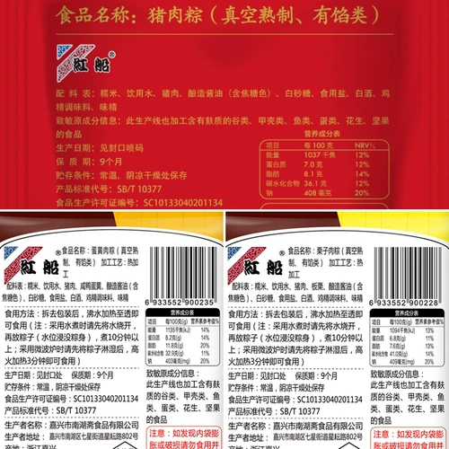 红船 Jiaxing Special Products Пятницы яиц желток свежее мясо коричневое завтрак для завтрака Drifid Drifid Boad Festival Group