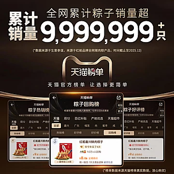 红船粽子嘉兴鲜肉粽160g*3只[3元优惠券]-寻折猪