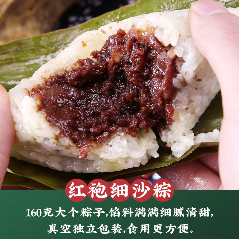 红船浙江嘉兴特产粽子红袍豆沙粽子甜味粽子端午节手工早餐粽