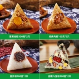 红船 [粽子礼盒嘉兴特产蛋黄肉粽2024官方旗舰店端午送礼企业团购]
