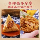 [【直播严选】肉粽礼盒端午节粽子礼盒装旗舰店员工福利团购送礼品]