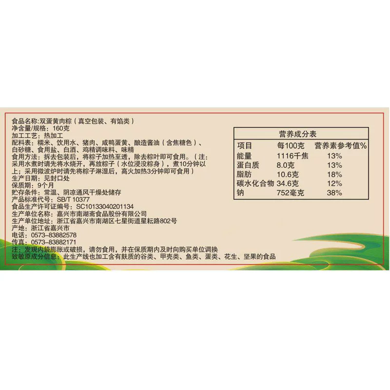 Димплинги специального производства Jiaxing Red Boat, вакуум 160 г×6, двойной желток яйца, свежая мясная начинка, пересечение Jiaxing, яичный желток демона, бесплатная доставка