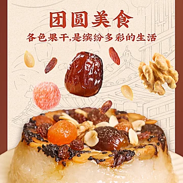 淘金币到手7.01元！豆沙血糯八宝饭350g*2碗[5元优惠券]-寻折猪