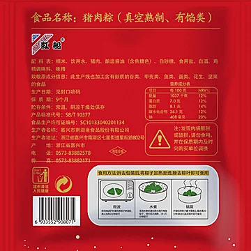 红船粽子嘉兴鲜肉粽160g*3只[3元优惠券]-寻折猪