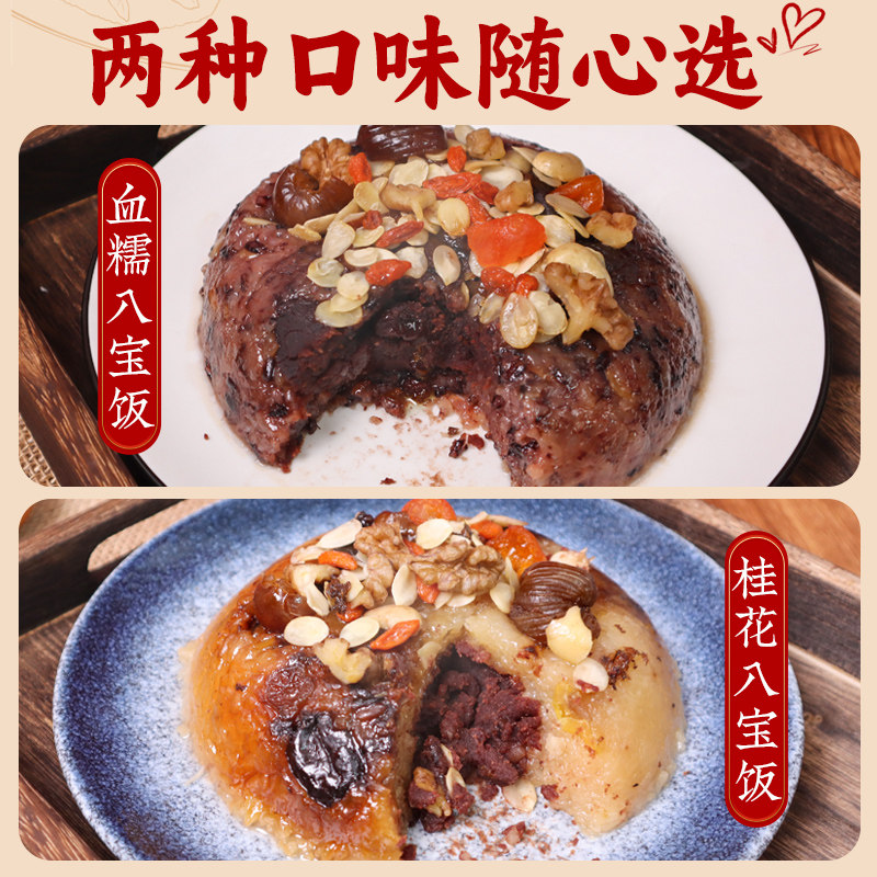 桂花八宝饭血糯米饭500g红船官方旗舰店特产宴席速食半成品预制菜,淘宝优惠券,粉丝福利购,淘宝优惠卷