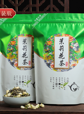 买一斤送半斤共750g茉莉花茶