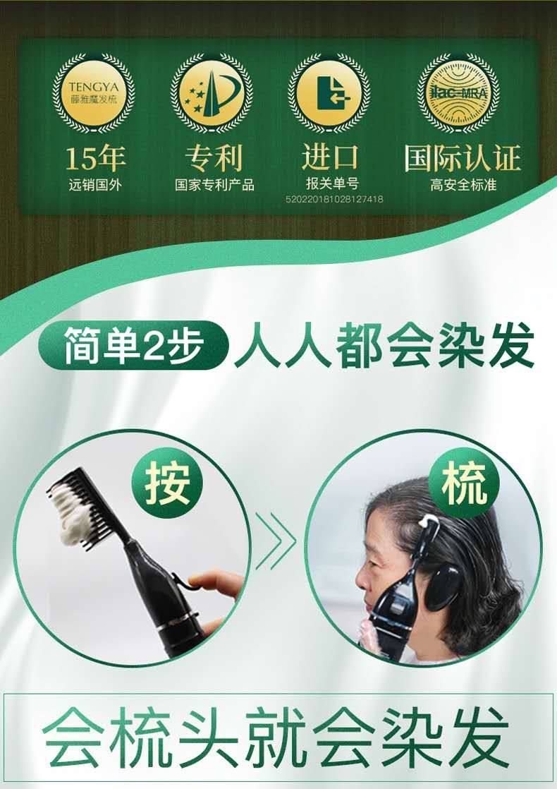 藤雅第六代染发膏遮白发染发剂一梳黑染发梳正品泡泡染摩丝,淘宝优惠券,粉丝福利购,淘宝优惠卷