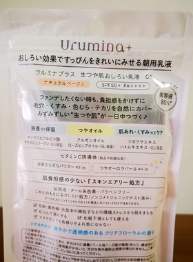 日本高丝保湿隔离乳润色隐形毛孔