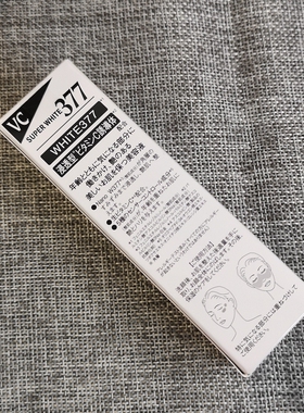 城野377美白淡斑精华收缩毛孔