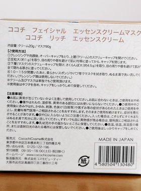 日本AG抗糖小金罐面膜淡纹