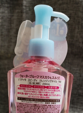 日本Kose高丝卸妆油温和保湿脸部眼唇清洁不刺激粉色按压卸妆现货