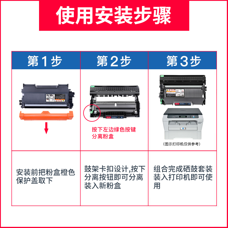 适用联想M3140硒鼓M7450F粉盒M7600D墨粉盒m7650dnf打印机 LD2441-图0