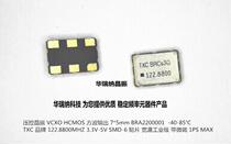 VCXO BRA2200001 7050 5070 voltage controlled active crystal oscillator 6 foot CMOS 122 88M TXC